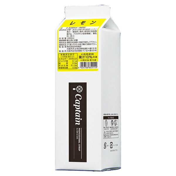 Nakamura Shoten Captain Lemon (sweetened) 1L paper pack x 12 [shipped in Japan]