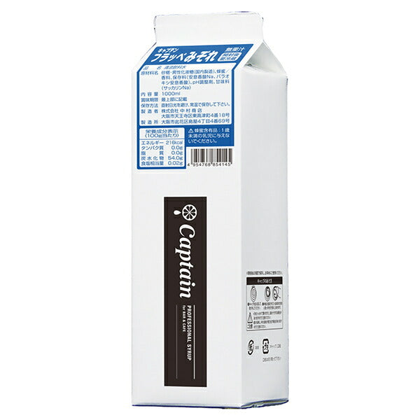 Nakamura Shoten Captain Frappe Mizore 1L paper pack x 12 pieces [shipped in Japan]