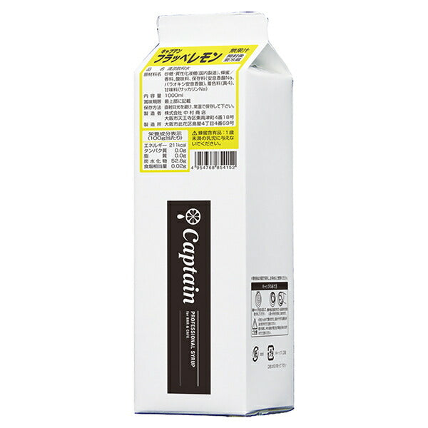 Nakamura Shoten Captain Frappé Lemon 1L paper pack x 12 pieces [shipped in Japan]