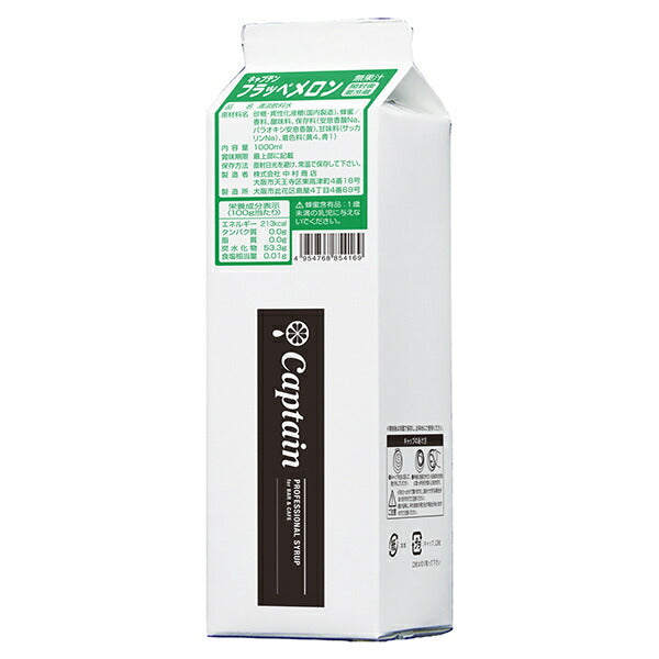 Nakamura Shoten Captain Frappe Melon 1L paper pack x 12 pieces [shipped in Japan]