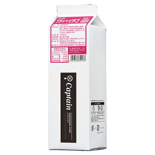 Nakamura Shoten Captain Frappei Strawberry 1L paper pack x 12 pieces [shipped in Japan]
