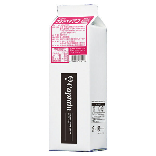 Nakamura Shoten Captain Strawberry Frappe, 1L paper carton x 12 [Ships from Japan] 