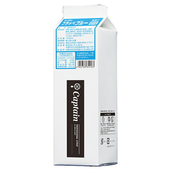 Nakamura Shoten Captain Frappe Blue 1L paper pack x 12 pieces [shipped in Japan]