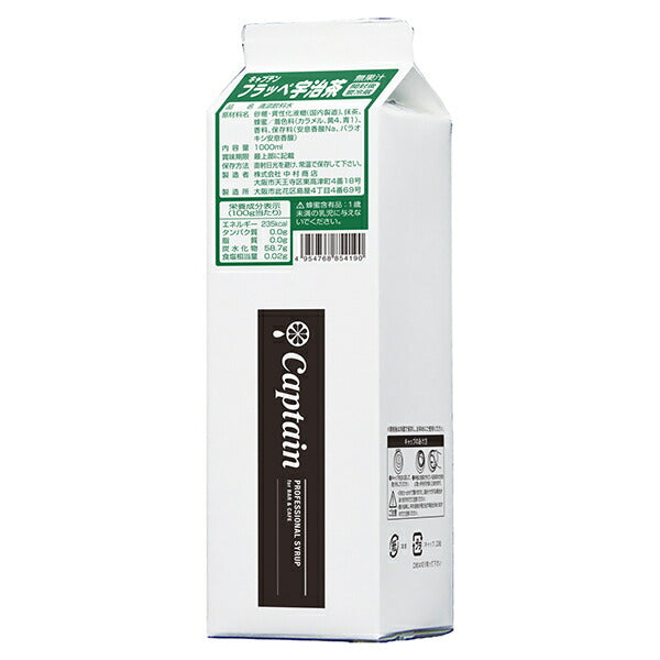 Nakamura Shoten Captain Frappe Ujicha 1L paper pack x 12 pieces [shipped in Japan]