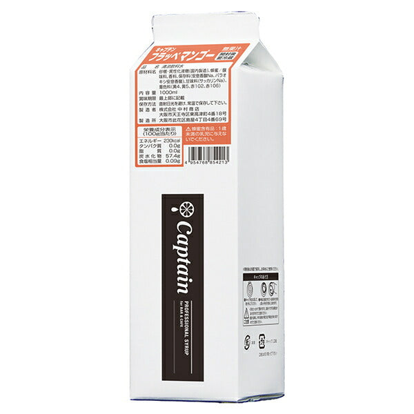 Nakamura Shoten Captain Frappe Mango 1L paper pack x 12 pieces [shipped in Japan]