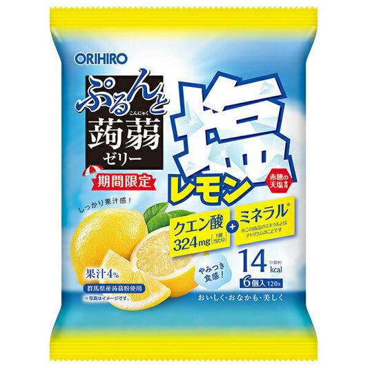 オリヒロ ぷるんと蒟蒻ゼリー 塩レモン (20g×6個)×24袋入【日本出荷】