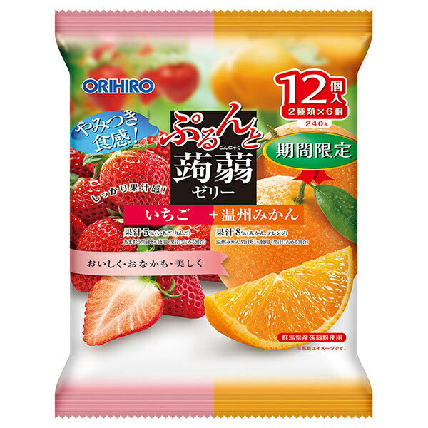 オリヒロ ぷるんと蒟蒻ゼリー いちご+温州みかん (20gパウチ×12個)×12袋入【日本出荷】
