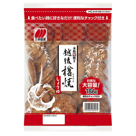 三幸製菓 チャック 越後樽焼 しょうゆ 186g×12袋入【日本出荷】