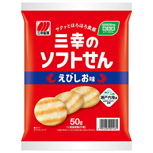 三幸製菓 三幸のソフトせん えびしお味 50g×20袋入【日本出荷】