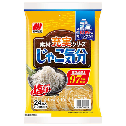 Sanko Seika Jako Mood 24 pieces x 12 bags [shipped in Japan]