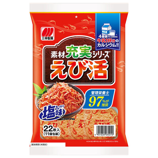 Sanko Seika Ebikatsu 22 pieces x 12 bags [shipped in Japan]