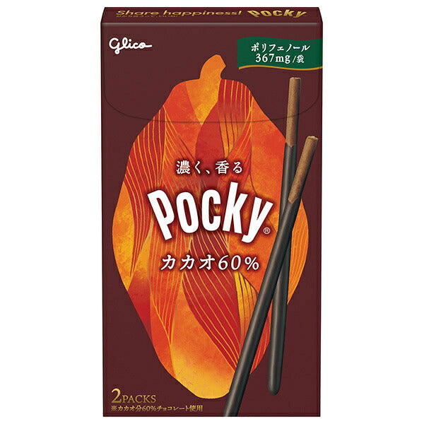 江崎グリコ ポッキー カカオ 60% 2袋×10個入【日本出荷】