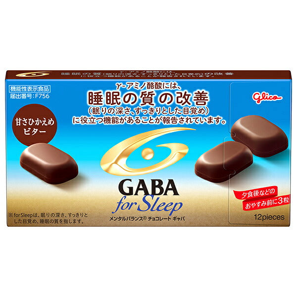 Ezaki Glico GABA for Sleep Reduced-Sweetness Dark Chocolate Functional Food 47g x 10 Boxes [Ships from Japan]