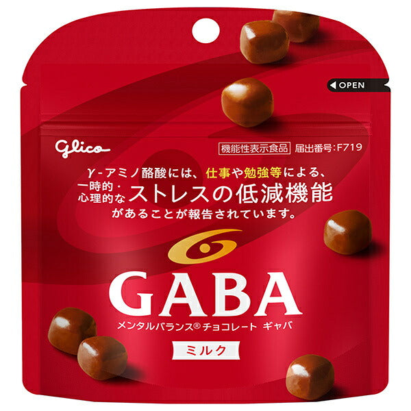 Ezaki Glico GABA Mental Balance Milk Chocolate Functional Food Stand-Up Pouch 51g x 10 Bags [Ships from Japan]