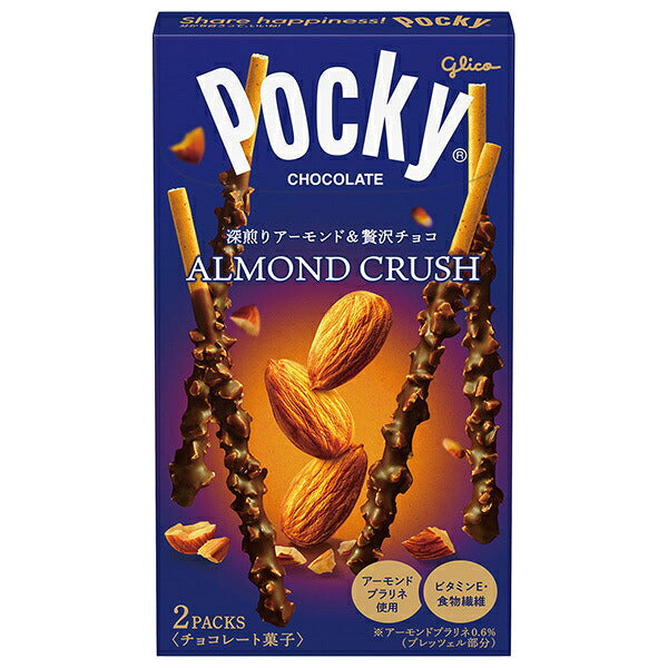 Ezaki Glico Almond Crush Pocky (2 bags x 10 boxes) [Ships from Japan] 