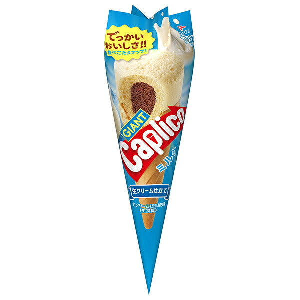 Ezaki Glico Giant Caplico Milk Chocolate Cone Snacks, 10-Pack [Ships from Japan]