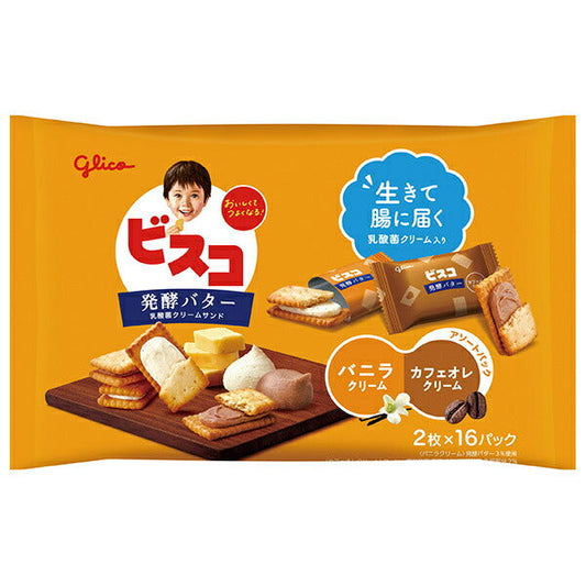 江崎グリコ ビスコ大袋 発酵バター仕立て アソートパック 32枚×8袋入【日本出荷】