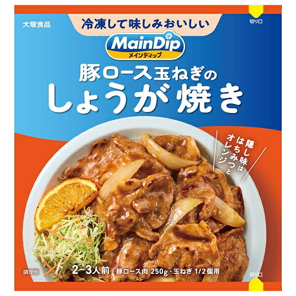 Otsuka Foods MainDip Pork loin roasted with onion and ginger 70g x 40 bags [shipped in Japan]