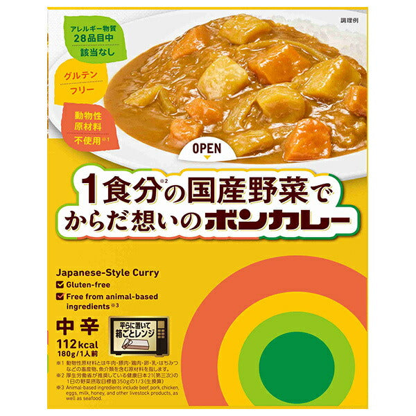 大塚食品 1食分の国産野菜でからだ想いのボンカレー 180g×30個入【日本出荷】