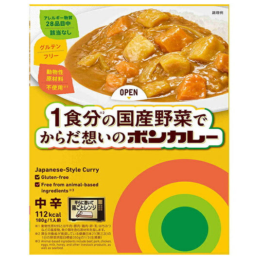 大塚食品 1食分の国産野菜でからだ想いのボンカレー 180g×30個入【日本出荷】