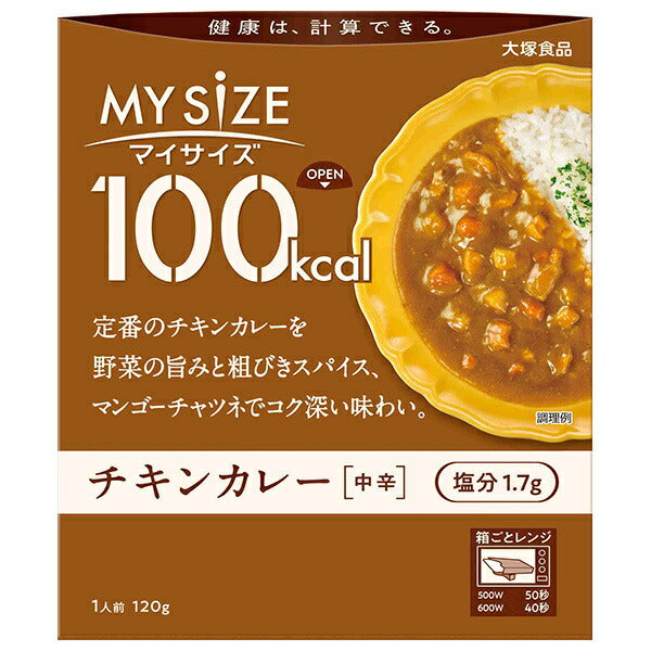 Otsuka Foods My Size Chicken Curry Medium Spicy 120g x 30 pieces [Shipped in Japan]