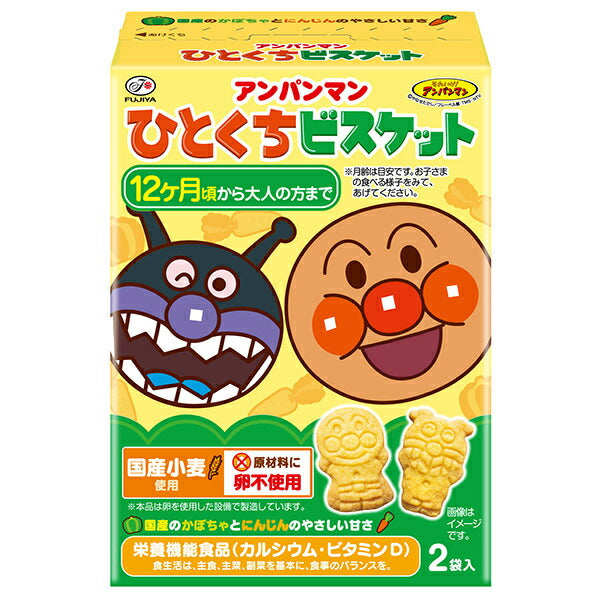不二家 アンパンマンひとくちビスケット 72g×5箱入【日本出荷】