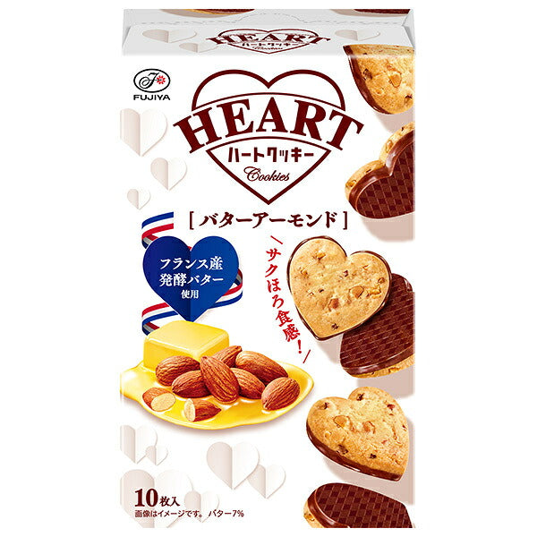 Fujiya Heart-Shaped Butter Almond Cookies, 10 Cookies x 5 Boxes [Ships from Japan]