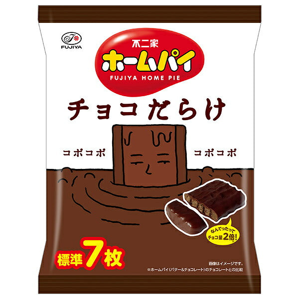 不二家 ホームパイ チョコだらけ 75g×18袋入【日本出荷】