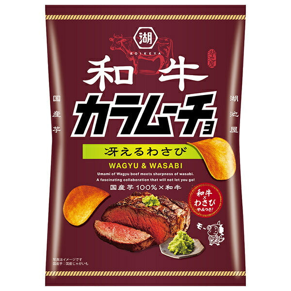 Koikeya Wagyu Beef Karamucho Sharp Wasabi 53g x 12 Bags [Ships from Japan]