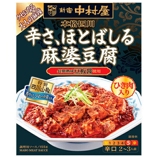 Shinjuku Nakamuraya Authentic Sichuan Spicy, Spicy Mapo Tofu 155g x 5 Boxes [Shipped in Japan]