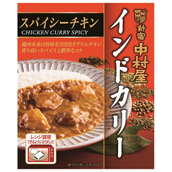 Nakamuraya Shinjuku Nakamuraya Indian Curry Spicy Chicken 200g x 5 boxes [Ships from Japan] 