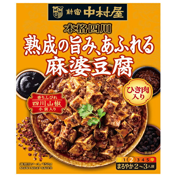 Shinjuku Nakamuraya Authentic Sichuan Mapo Tofu with Rich, Aged Umami 150g x 5 Boxes [Ships from Japan]