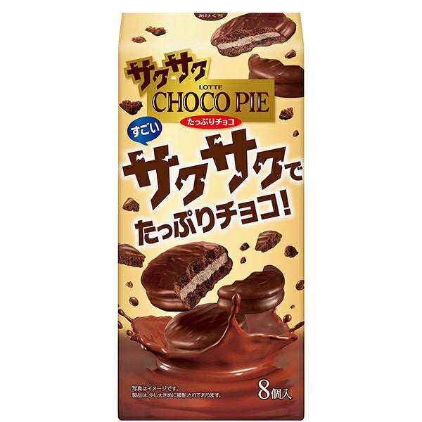 Lotte Extra Chocolate Crispy Chocolate Pies, 8 Pieces x 5 Bags [Ships from Japan]