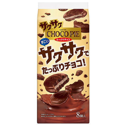 ロッテ サクサクチョコパイ たっぷりチョコ 8個×5袋入【日本出荷】