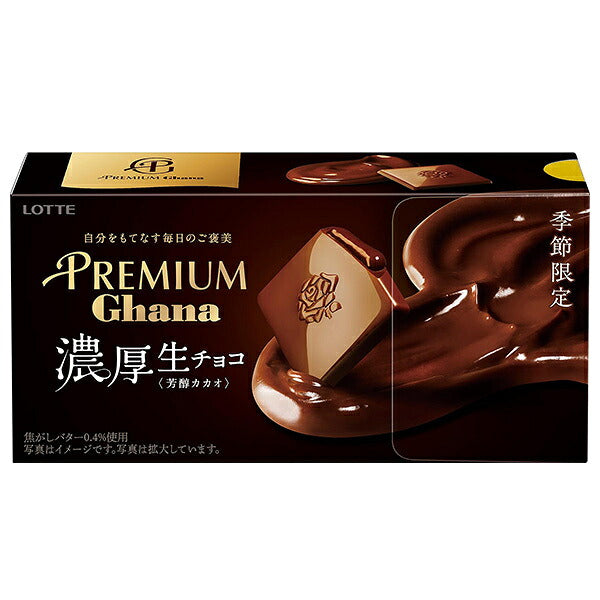 ロッテ プレミアムガーナ 濃厚生チョコレート 芳醇カカオ 12枚×6箱入【日本出荷】