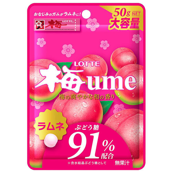 ロッテ 梅ラムネ 50g×10袋入【日本出荷】