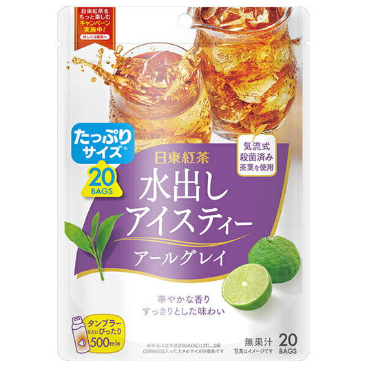 三井農林 日東紅茶 水出しアイスティー アールグレイ (4g×20袋)×20袋入【日本出荷】