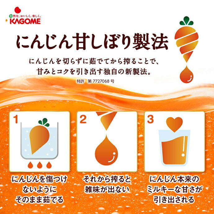 カゴメ にんじんジュース プレミアム 195ml紙パック×24本入【日本出荷】