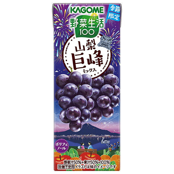 カゴメ 野菜生活100 山梨巨峰ミックス 195ml紙パック×24本入【日本出荷】