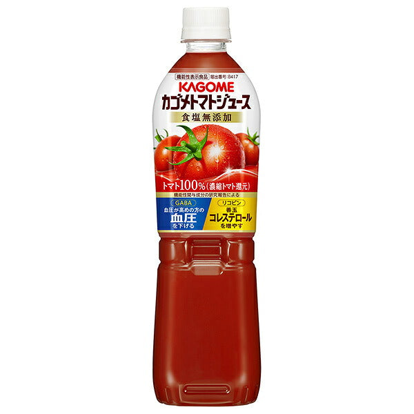 カゴメ トマトジュース 食塩無添加(濃縮トマト還元) 機能性表示食品 720mlペットボトル×15本入【日本出荷】