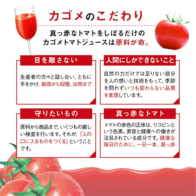 カゴメ トマトジュース 食塩無添加(濃縮トマト還元) 機能性表示食品 720mlペットボトル×15本入【日本出荷】