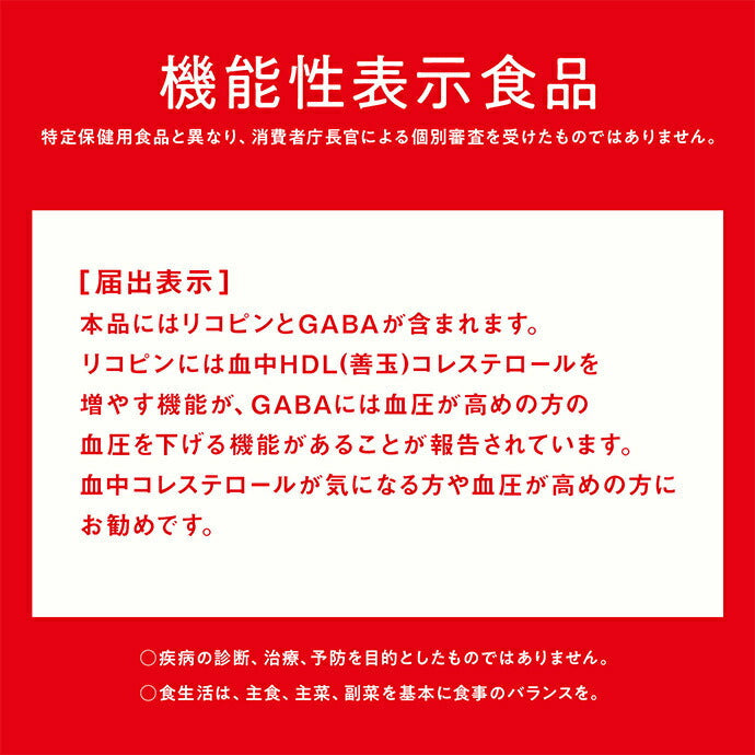 Kagome Tomato Juice No Salt Additive (Concentrated Tomato Reduction) [Food with Functional Claims] 200ml paper pack x 24 pieces [Shipped in Japan]