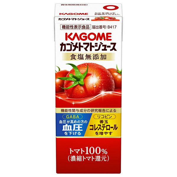 Kagome Tomato Juice No Salt Additive (Concentrated Tomato Reduction) [Food with Functional Claims] 200ml paper pack x 24 pieces [Shipped in Japan]