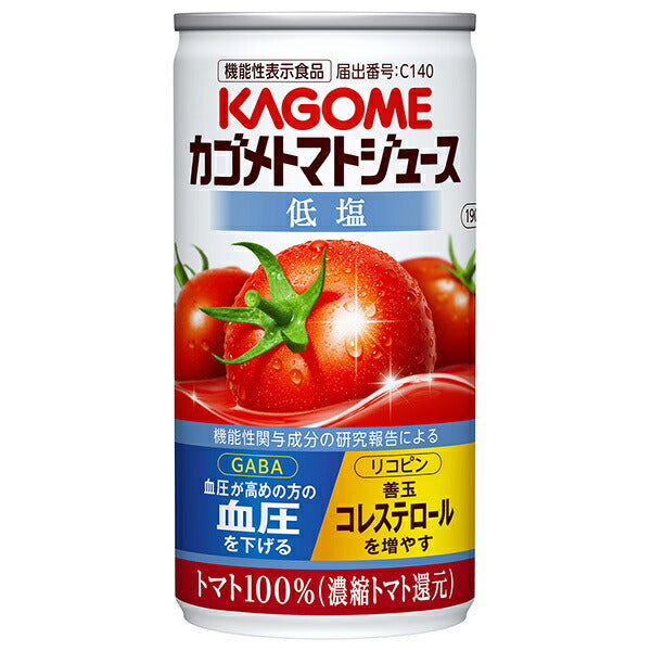 カゴメ トマトジュース 低塩 濃縮トマト還元 190g缶×30本入【日本出荷】
