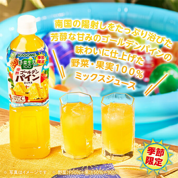 Kagome Yasai Seikatsu 100 Ripe Golden Pine Mix 720ml plastic bottles x 15 bottles [shipped in Japan]