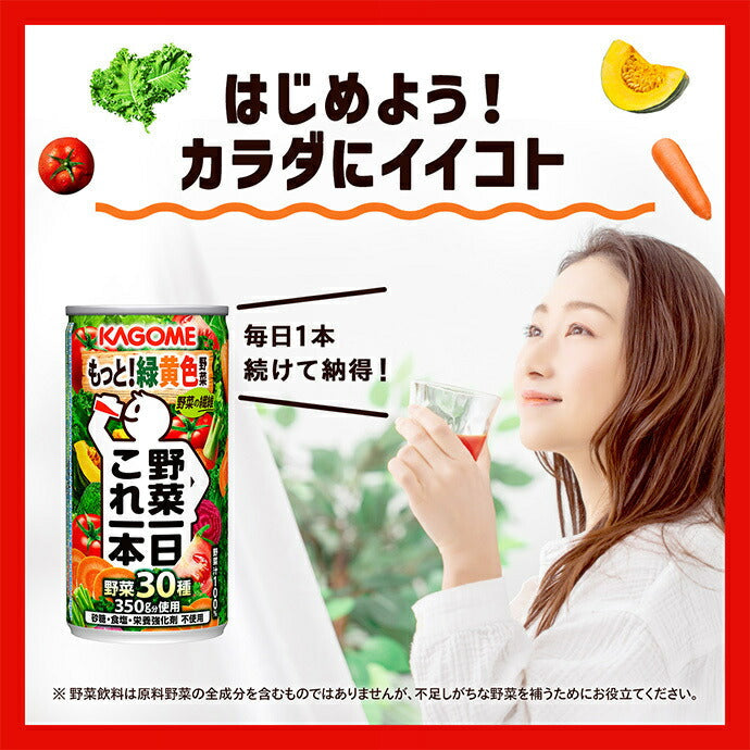 カゴメ 野菜一日これ一本 190g缶×30本入【日本出荷】