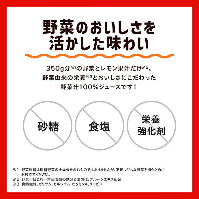カゴメ 野菜一日これ一本 190g缶×30本入【日本出荷】