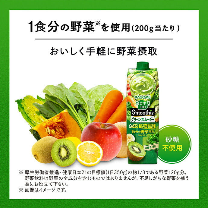 Kagome Vegetable Life 100 Smoothie Green Smoothie, 1000g Paper Pack x 6 [Ships from Japan] 