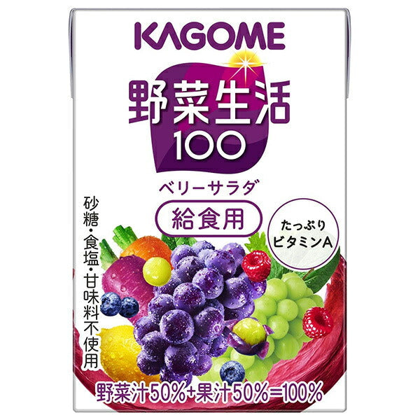 Kagome Vegetable Life 100 Berry Salad, School Lunch Size, 100ml Paper Carton x 30 [Ships from Japan] 