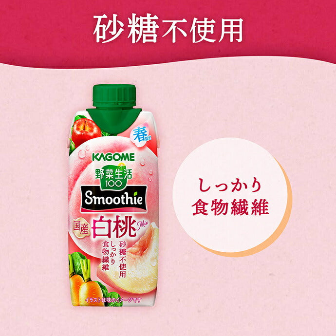 カゴメ 野菜生活100 Smoothie(スムージー) 国産白桃mix 330ml紙パック×12本入【日本出荷】